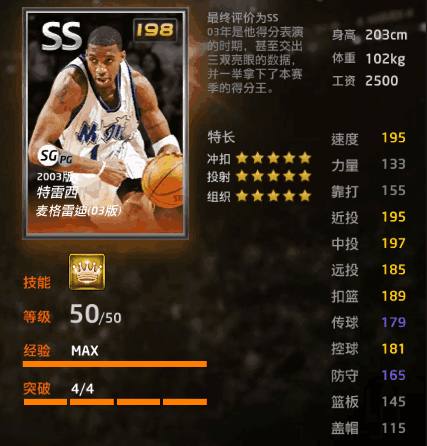 失位后的二