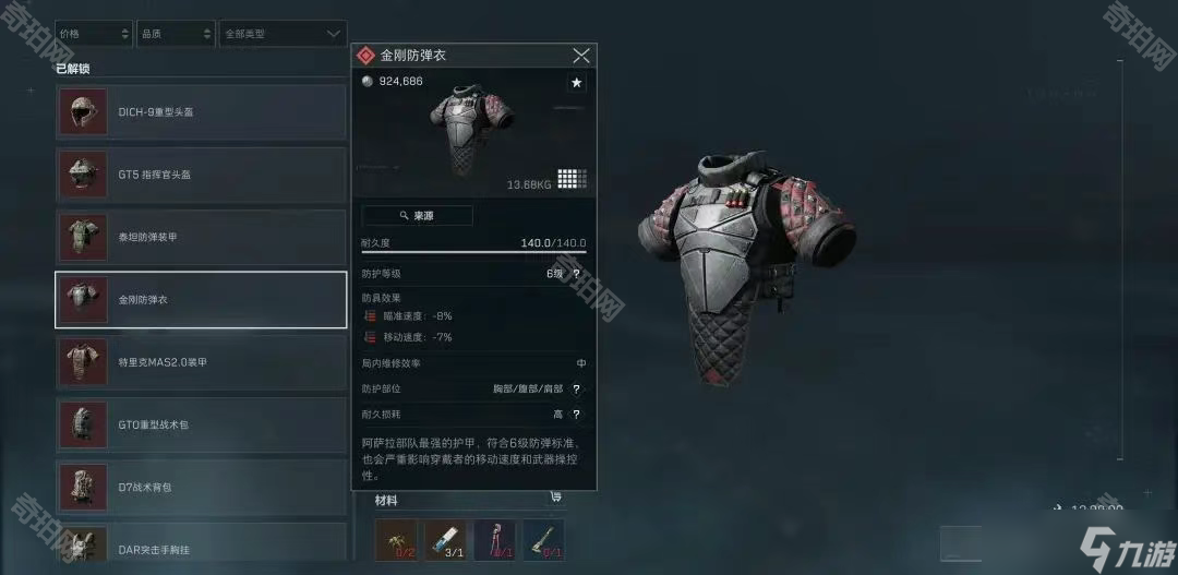 的意外