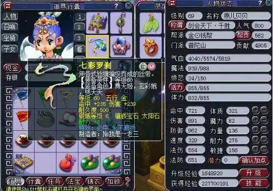 春秋做越野