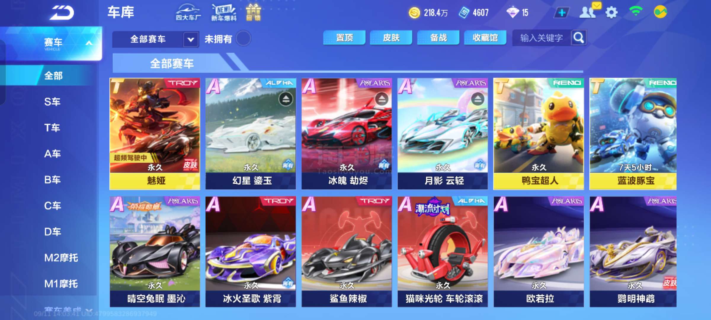 而言