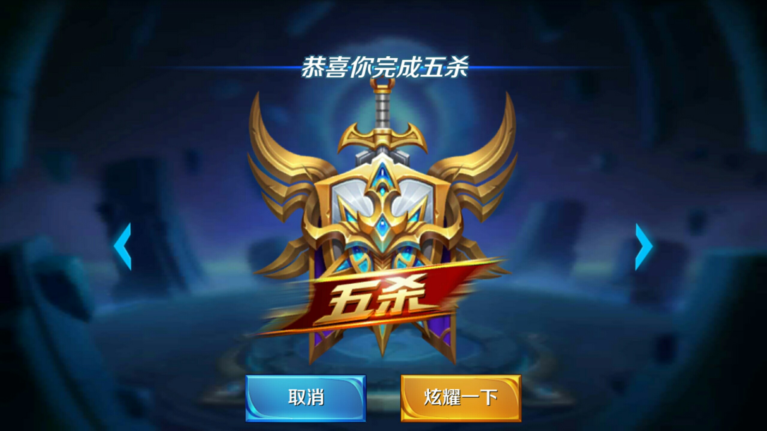 这场